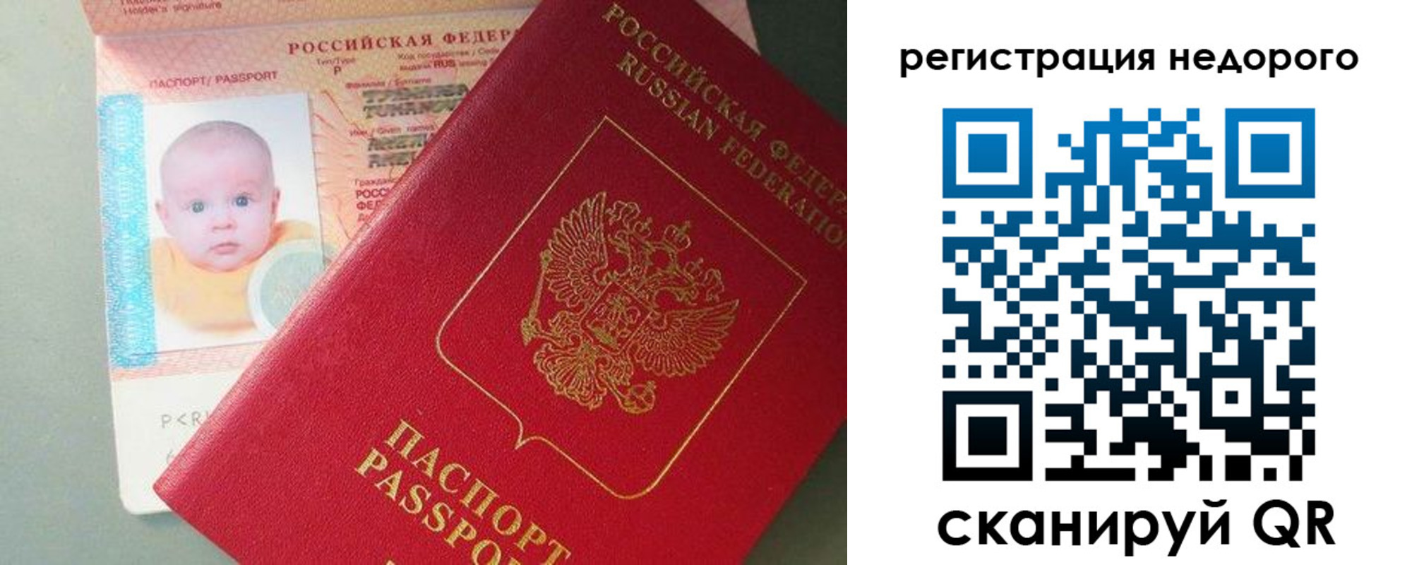 временная регистрация собственник в Валдае