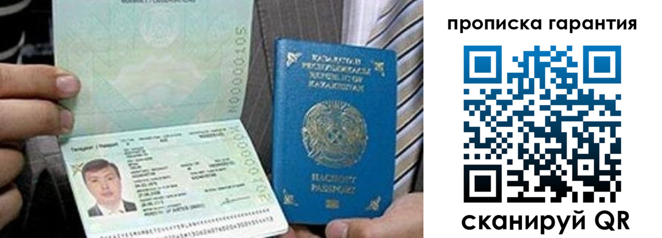прописка 2025 в Валдае