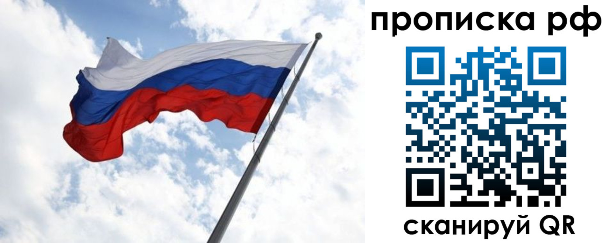прописка в квартире в Валдае