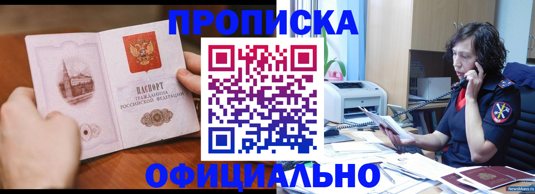 прописка от собственника в Валдае