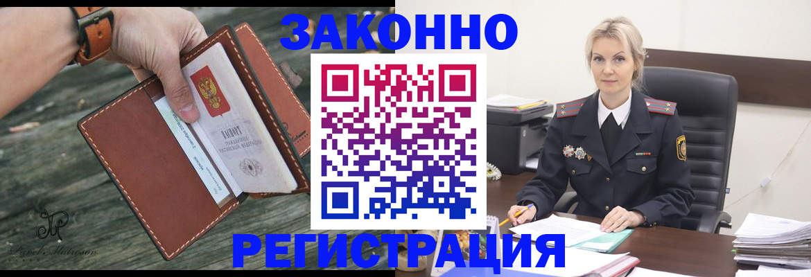 прописка штамп в Валдае
