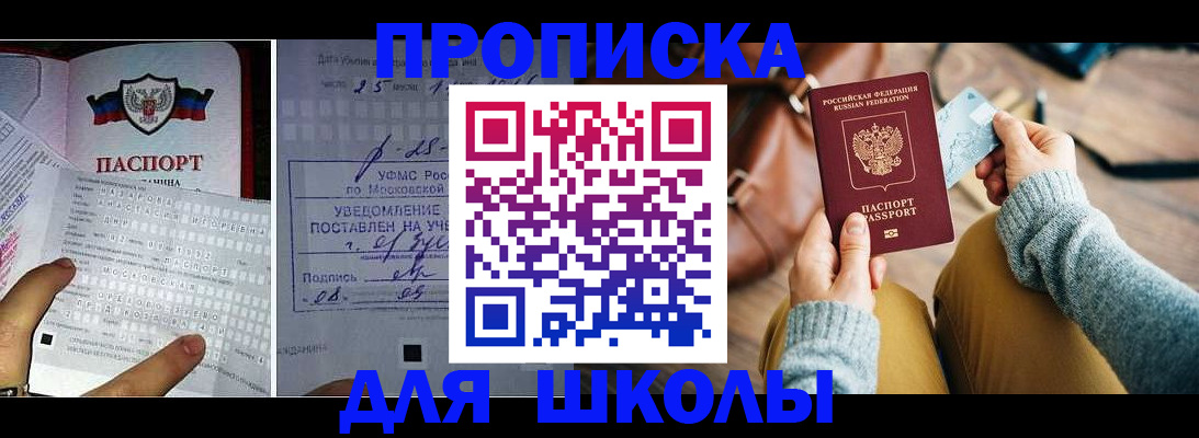 регистрация в Валдае