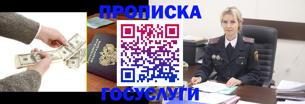 прописка штамп в Валдае