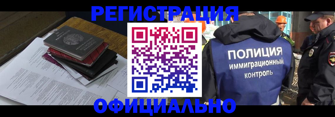 прописка регистрация в Валдае