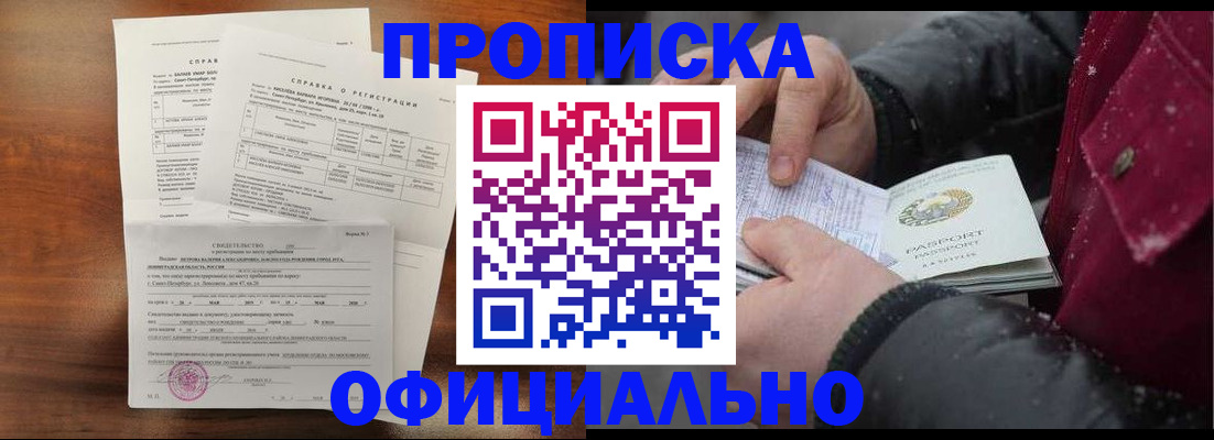миграционный учет в Валдае