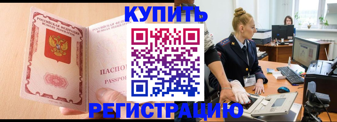 прописка паспорт в Валдае